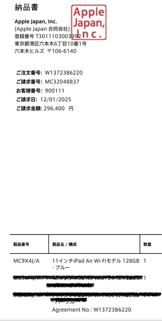 新品未開封◎iPad Air Wi-Fiモデル128GB M3 購入納品書写真有