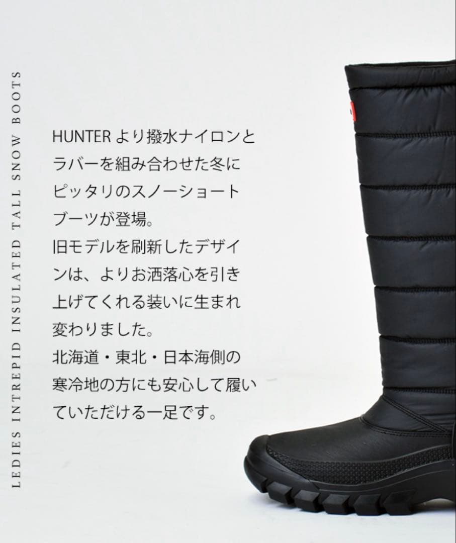 新品【HUNTER】スノーブーツ　UK6（24.0〜25.0cm）　ブラック