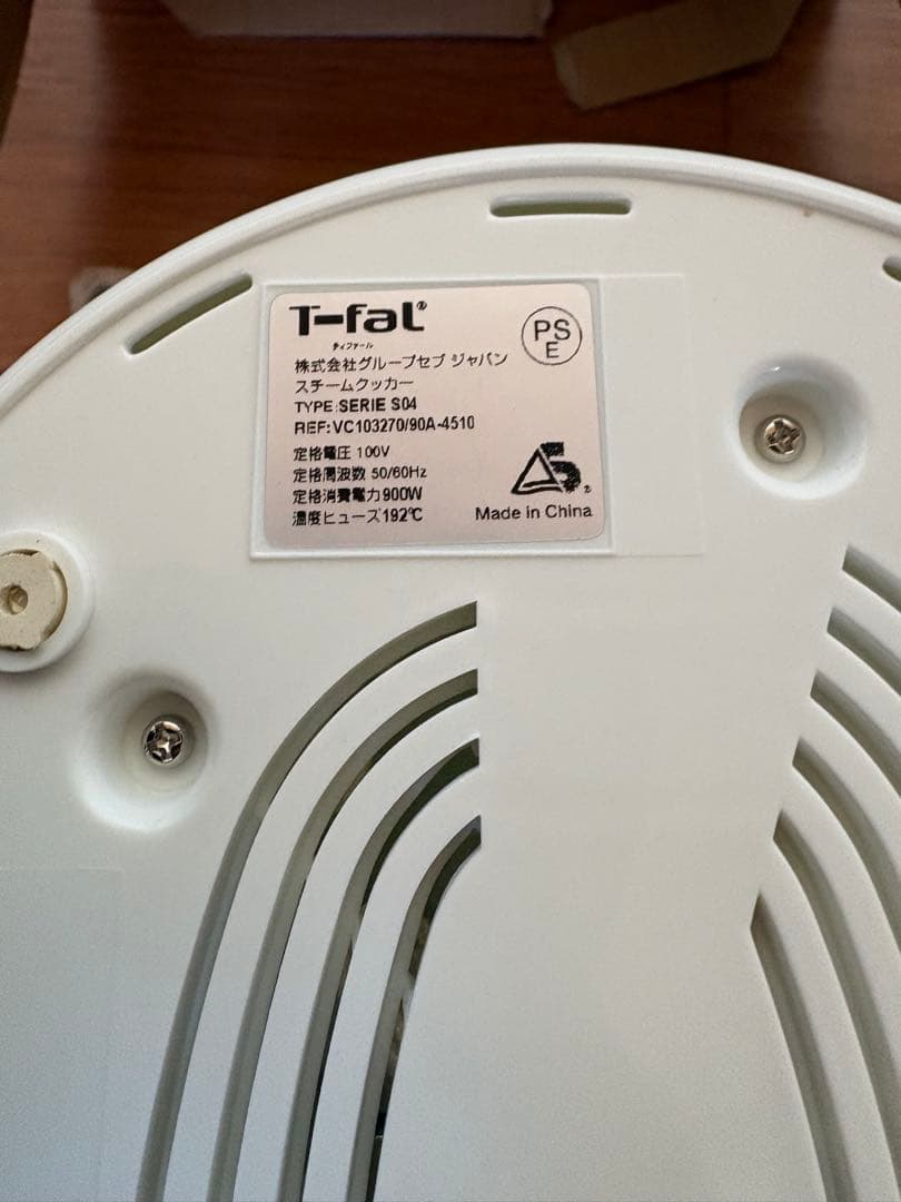 ティファール　スチームクッカー新品　VC103270