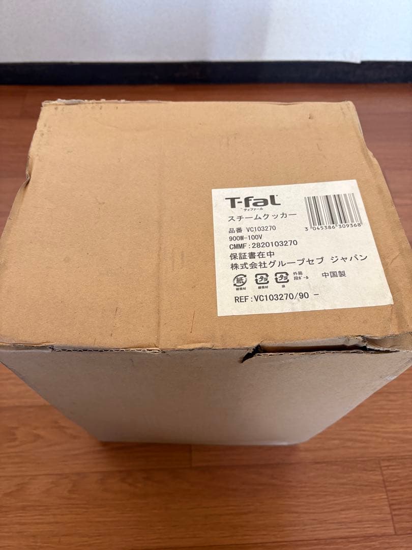 ティファール　スチームクッカー新品　VC103270