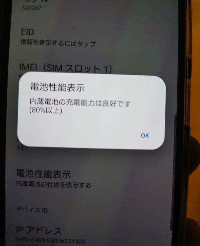 SONY XPERIA 10 IV SOG07 エクスペリア