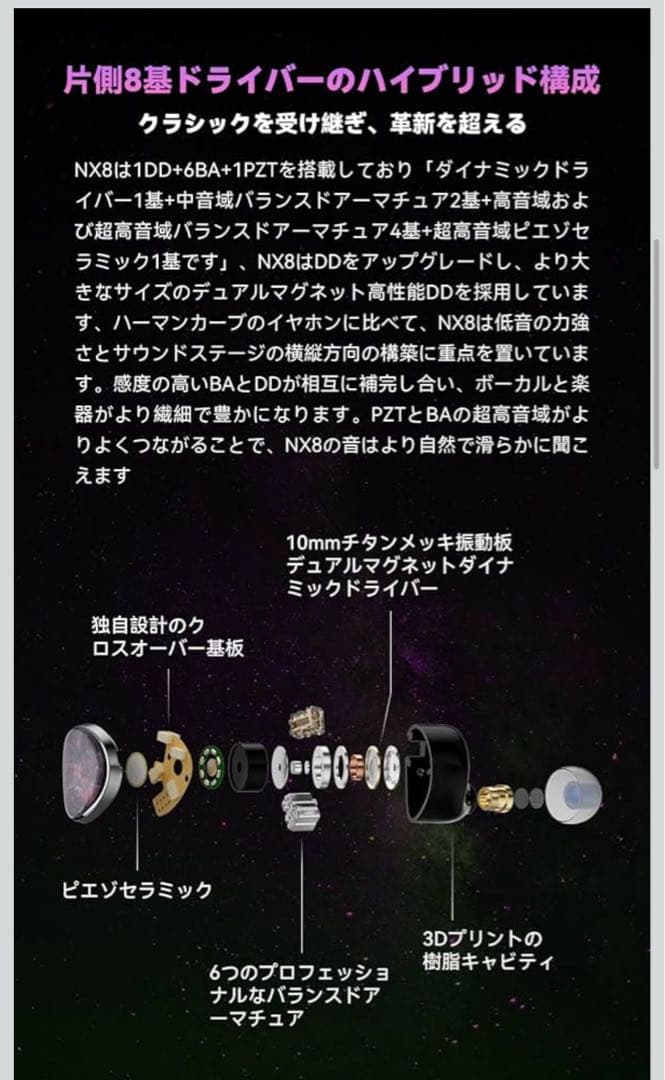 NICEHCK NX8 4.4mm 新品シュリンク未開封