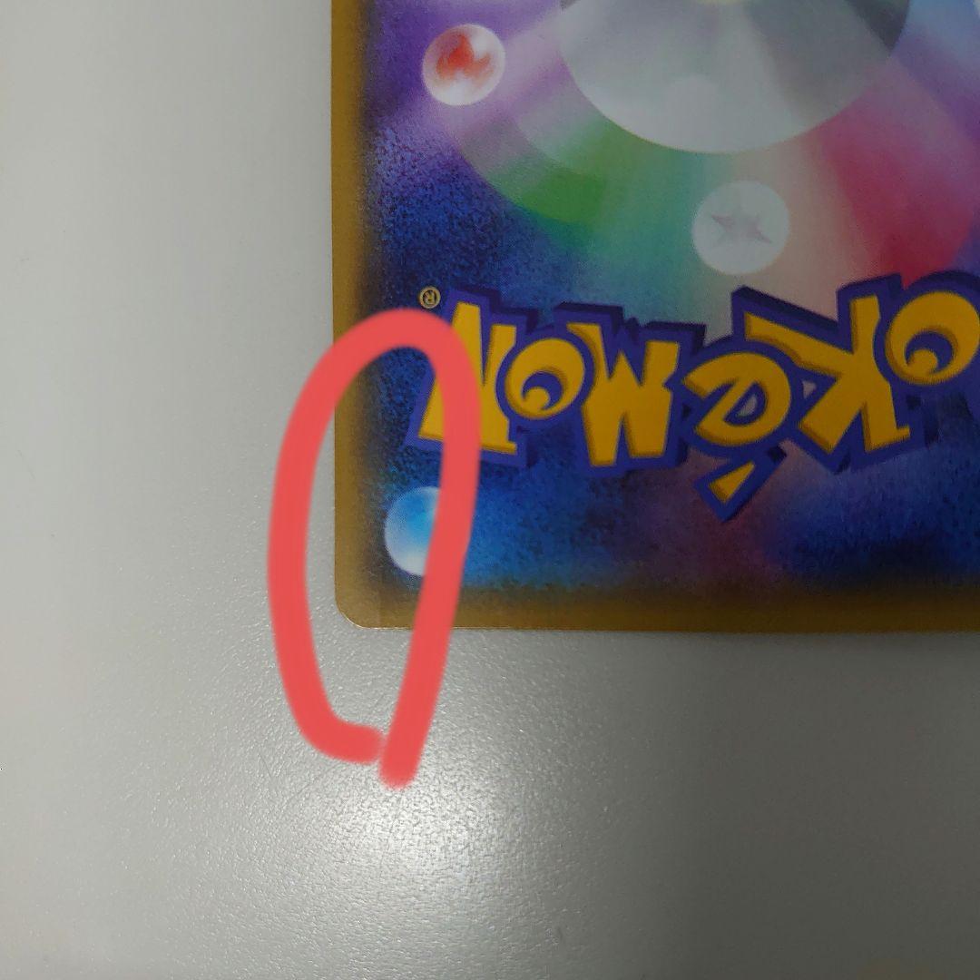 あ*様 ポケモンカード　ヤドン&コダック gx