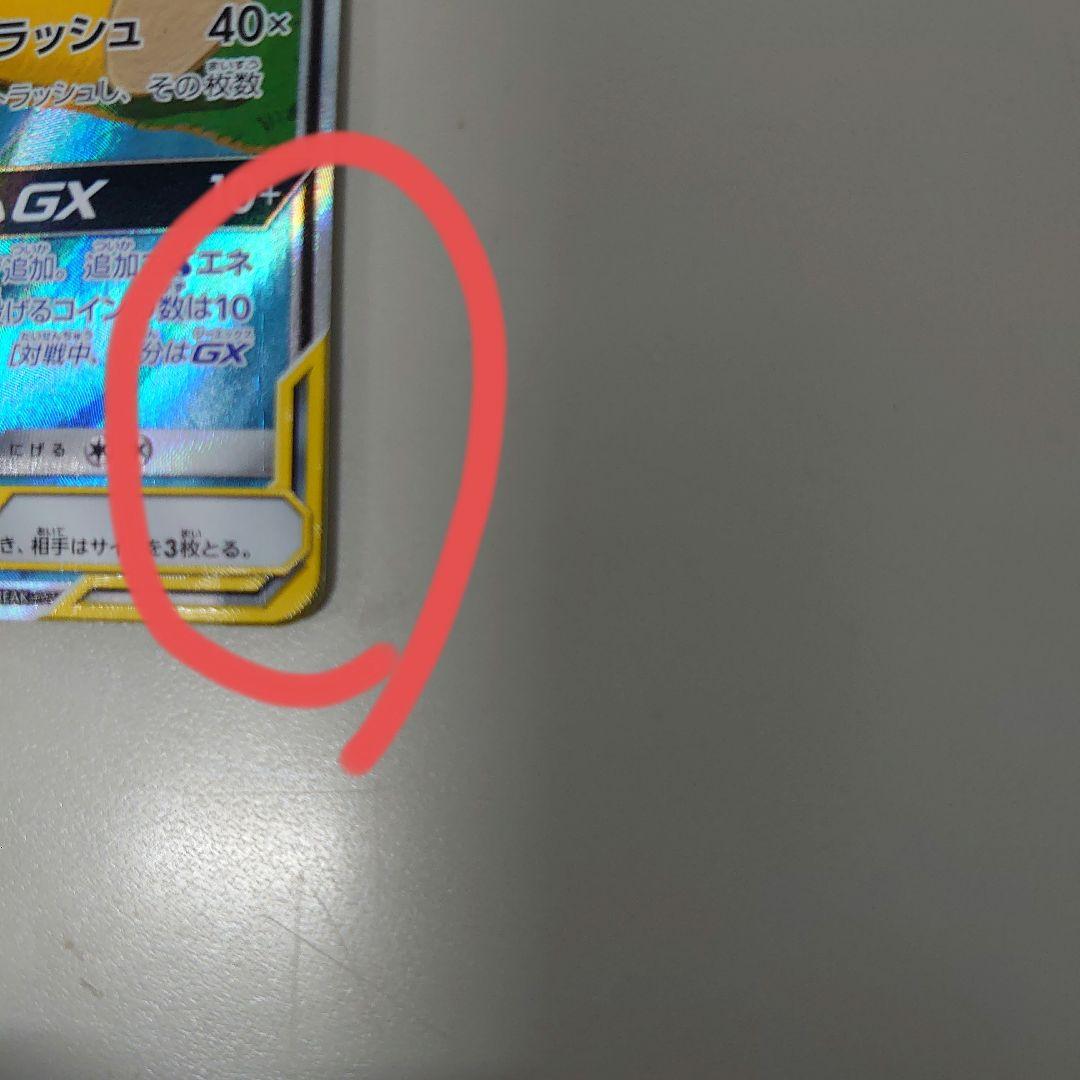 あ*様 ポケモンカード　ヤドン&コダック gx