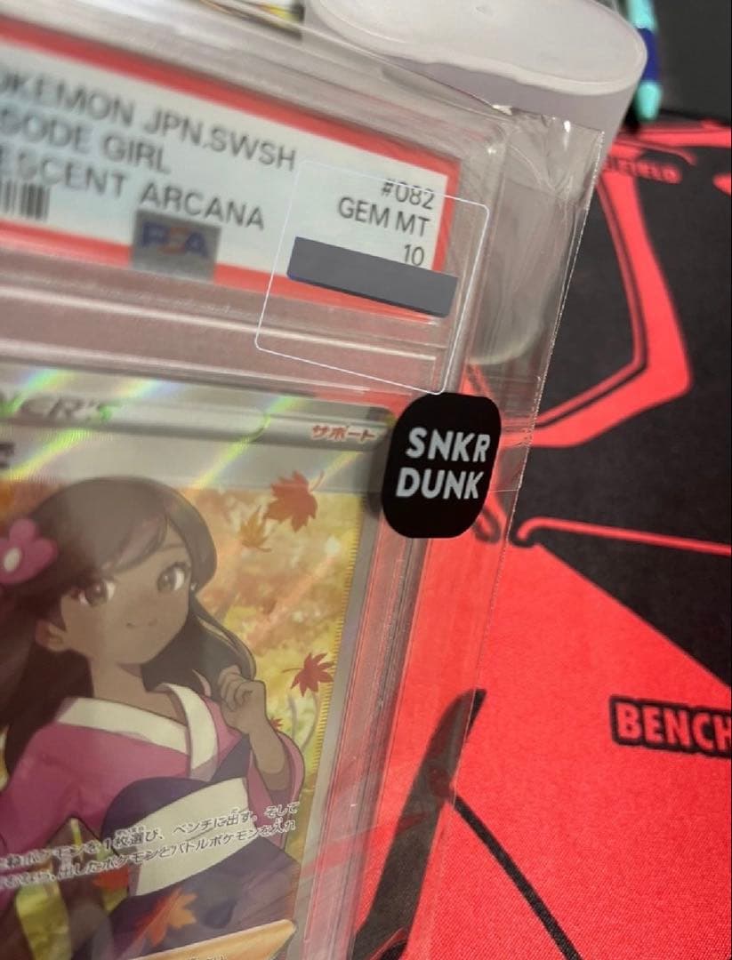 ふりそで SR PSA10 白熱のアルカナ ポケモンカード s11a