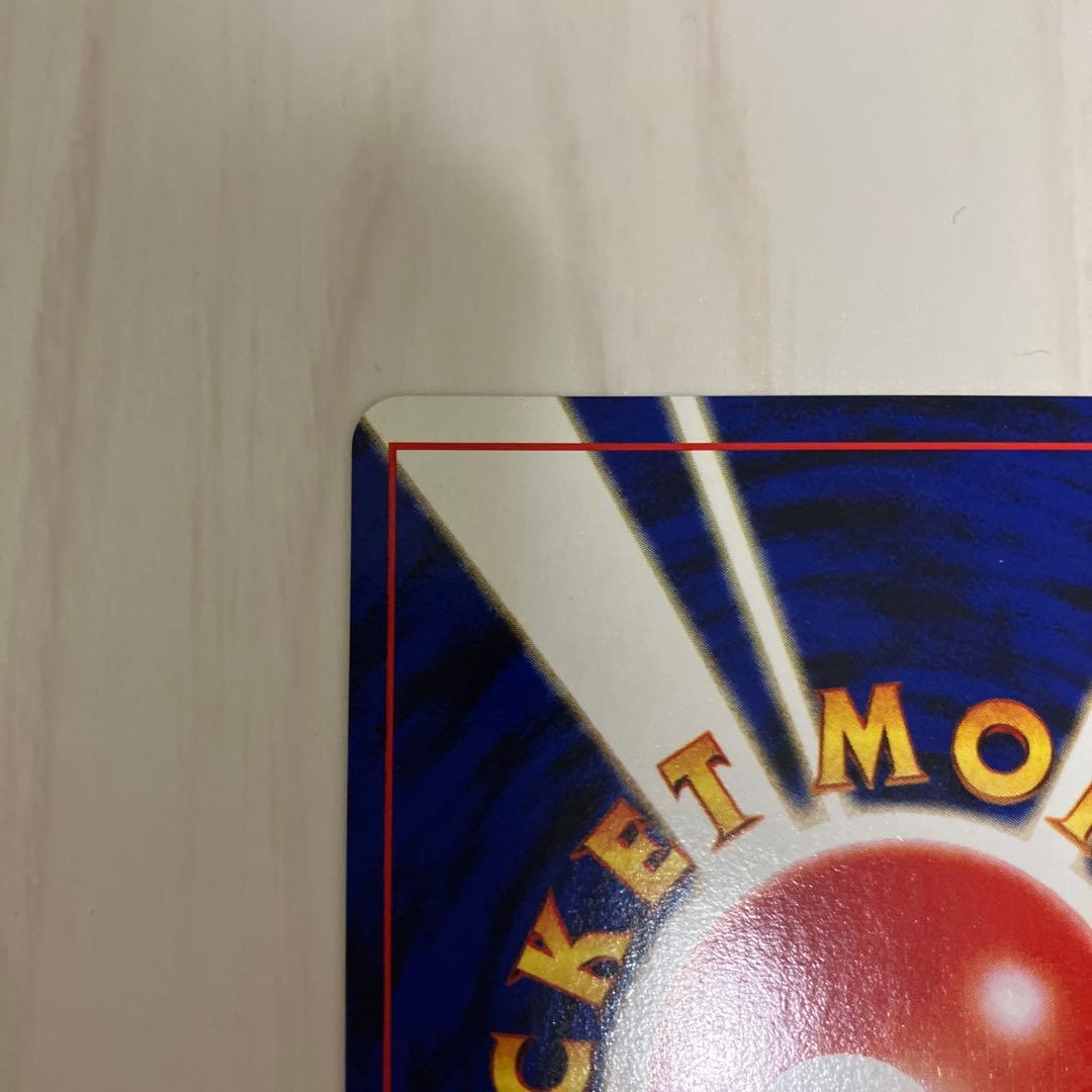 美品 ポケモンカード 旧裏 カイリュー ★ 第3弾拡張パック 化石の秘密