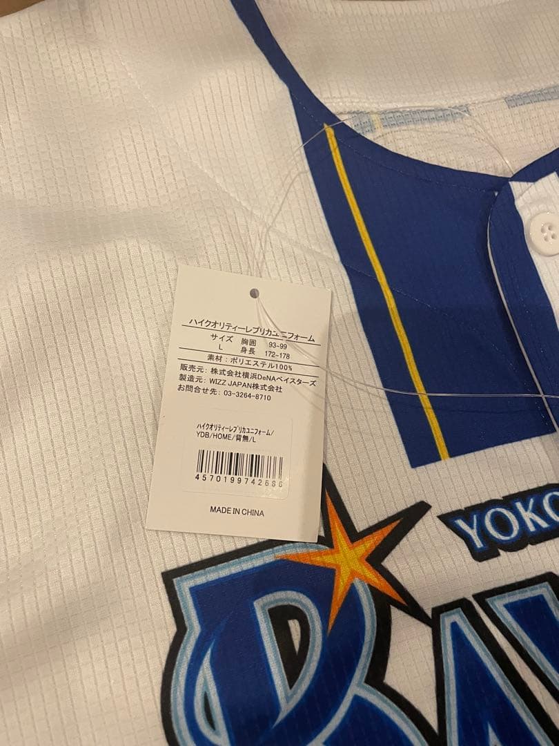 ば*う様 横浜DeNAベイスターズ　トレバー・バウアー 直筆サイン入り ユニフォ