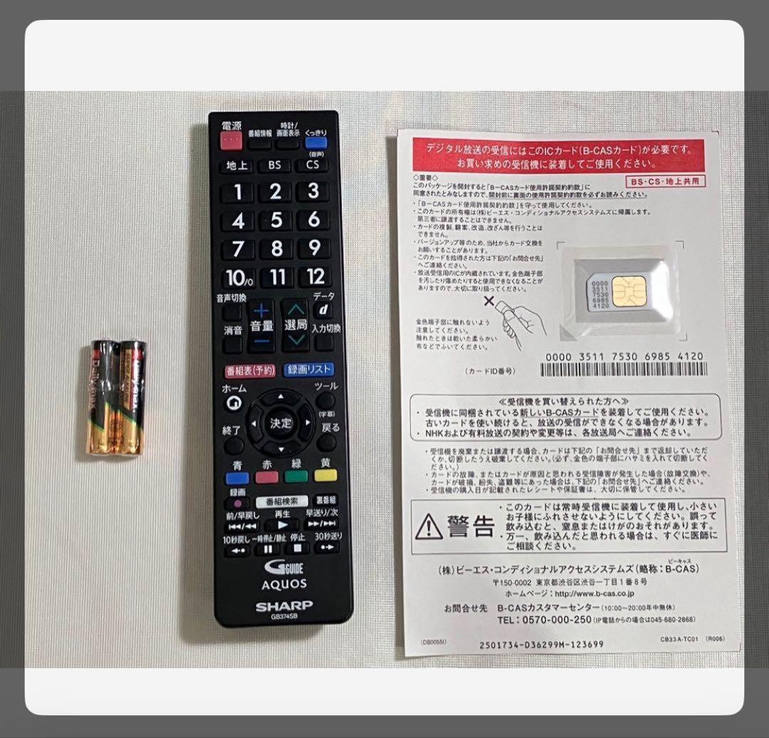 さらに値下!シャープ42V型フルハイビジョン液晶TV アクオス2T-C42BE1