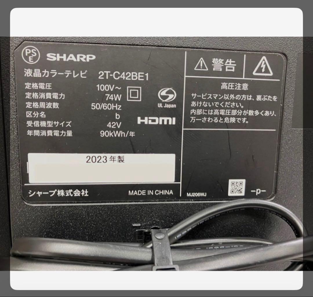 さらに値下!シャープ42V型フルハイビジョン液晶TV アクオス2T-C42BE1