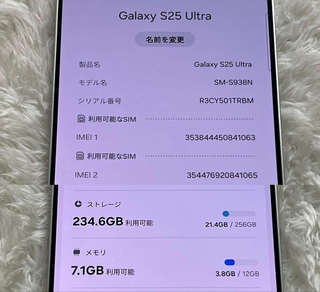 ★ Galaxy S25 ultra 256GB ホワイトシルバー美品j07