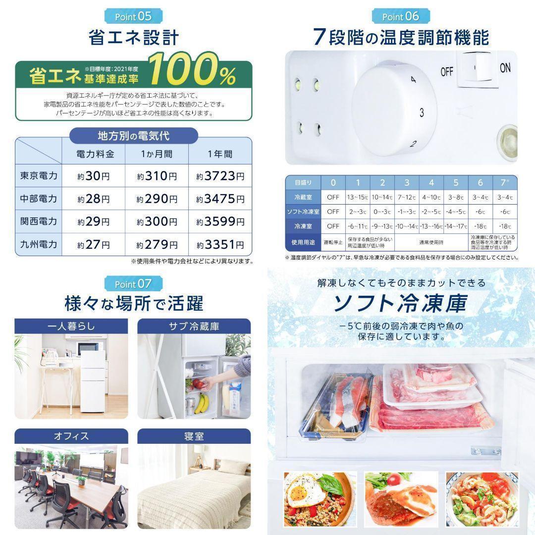 【新品】冷蔵庫 冷凍冷蔵庫 小型 75L 冷蔵室 冷凍室　霜取りb2620