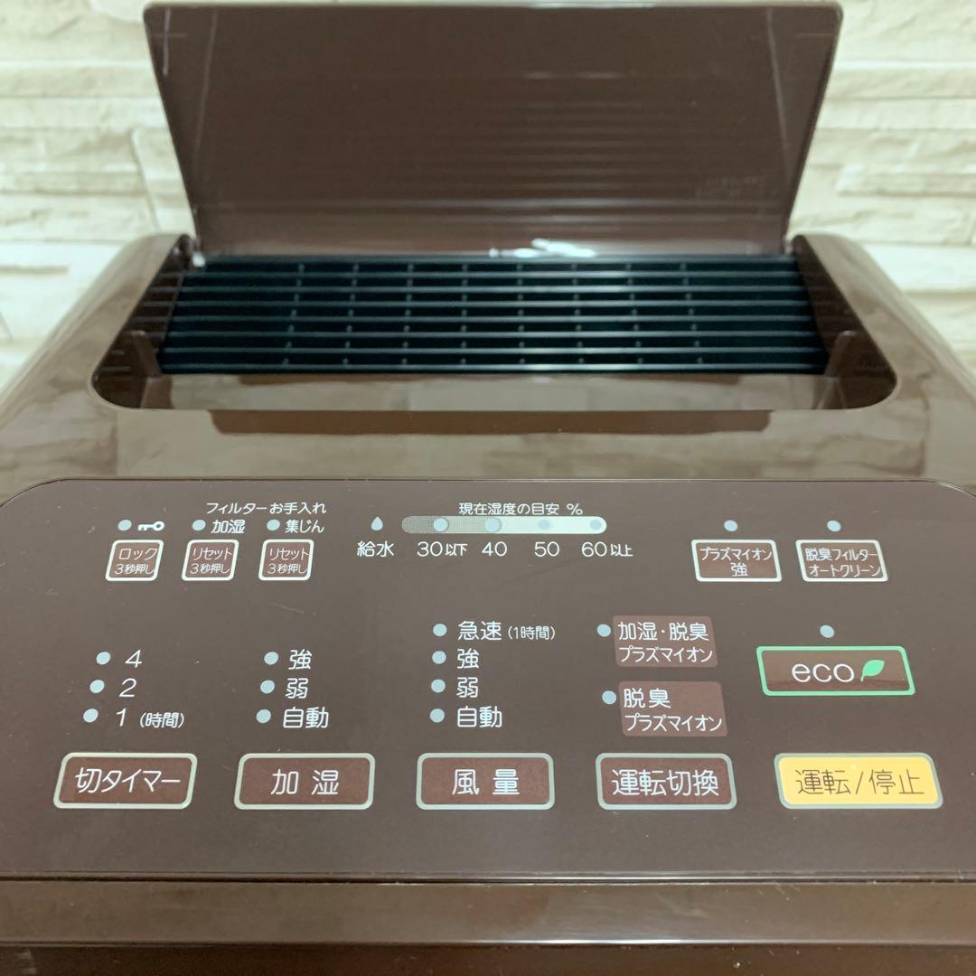 富士通ゼネラル 加湿除菌脱臭機 PLAZION DAS-303R- ブラウン