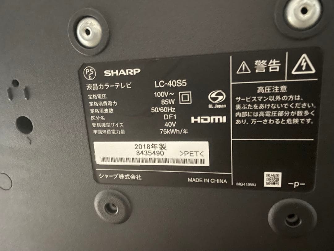 【最安値】SHARP AQUOS 液晶テレビ 40インチ 2018年製