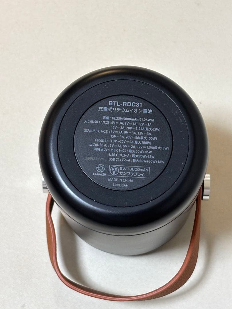 サンワサプライ 大容量バッテリー 25000mAh ブラック BTL-RDC31