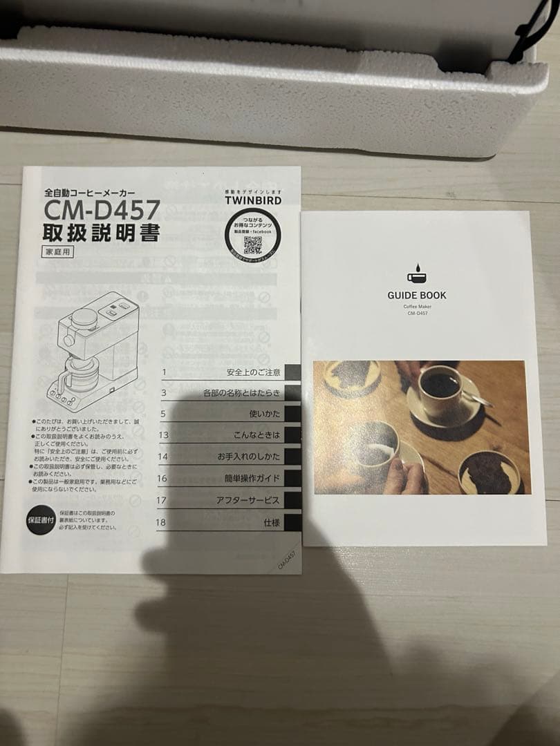 【未使用品】TWINBIRD コーヒーメーカー CM-D457 ブラック