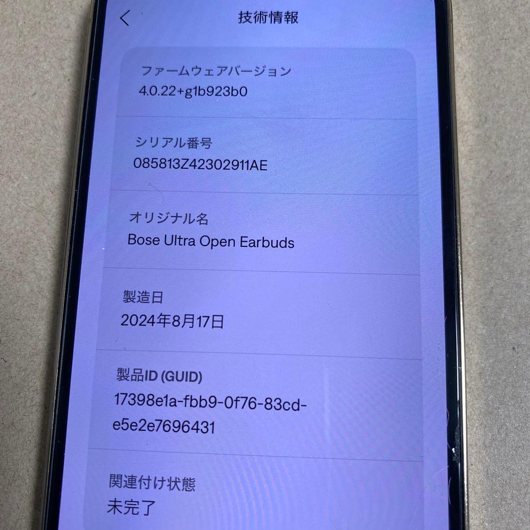 Bose Ultra Open Earbuds ワイヤレスイヤホン