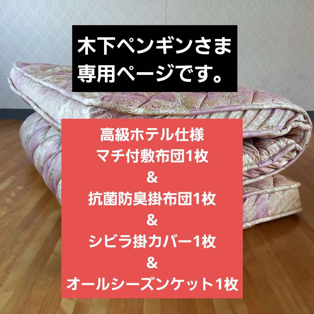 暖 増量 高級 ホテル仕様 丸洗い 抗菌 防臭 掛布団 安心 清潔 日本製BE⑤