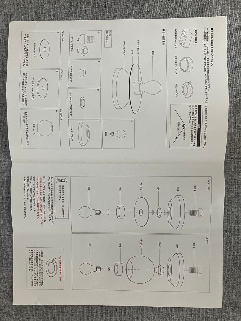 【kanademono】シーリングライト