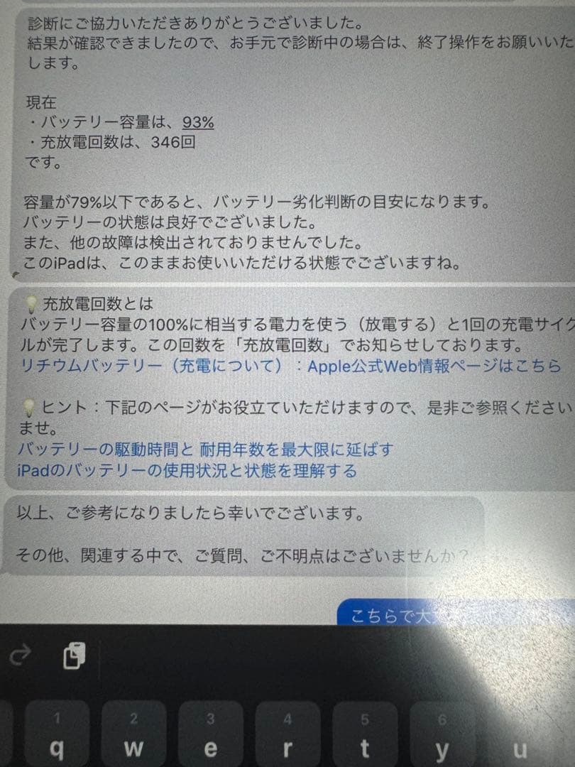 (美品)iPad Air 第5世代 64GB スペースグレイ Wi-Fiモデル