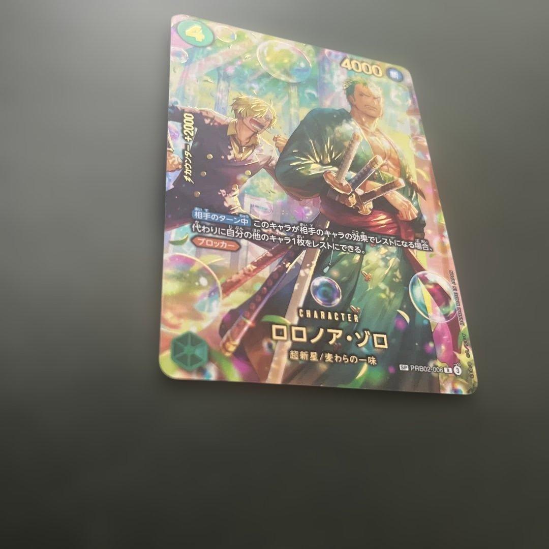 【美品】ワンピースカード エッグヘッド エクストラブースター ロロノアゾロSP