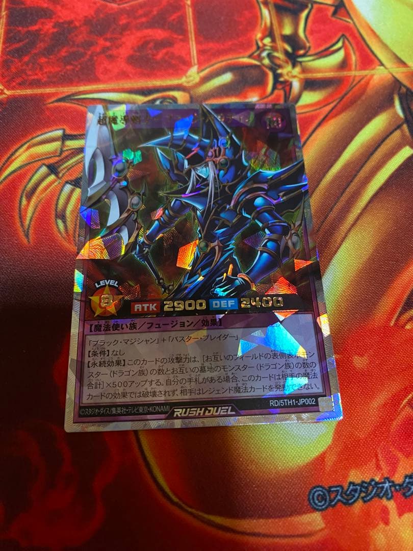 遊戯王ラッシュデュエル 超魔導剣士－ブラックパラディン ORR オーバーラッシュ