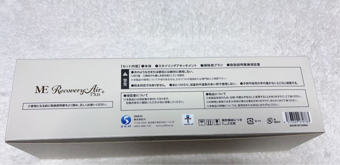 【新品未使用】【即購入可】MEリカバリーエアープラス(シャンパンゴールド)