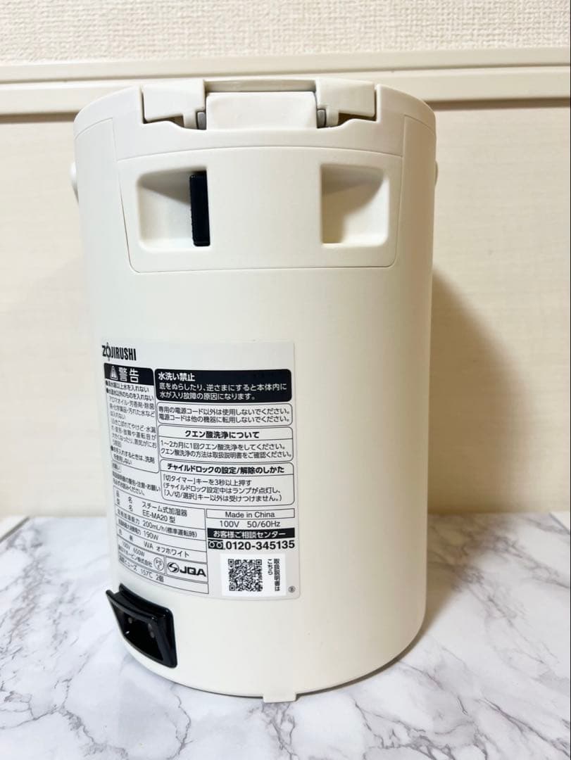 ZOJIRUSHI　象印　スチーム式加湿器　EE-MA20 2024年製
