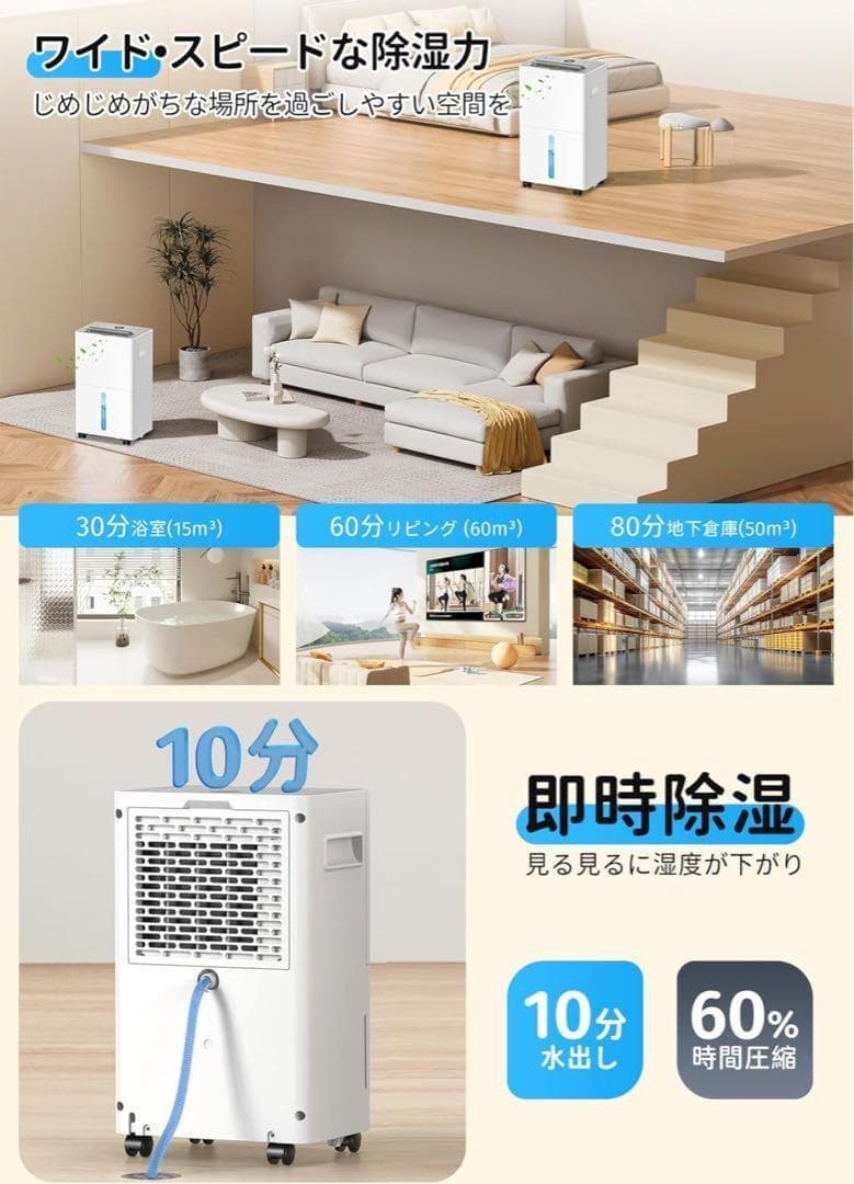 除湿機 衣類乾燥機 コンプレッサー式　部屋干し　3つ除湿モード＆2段階風量