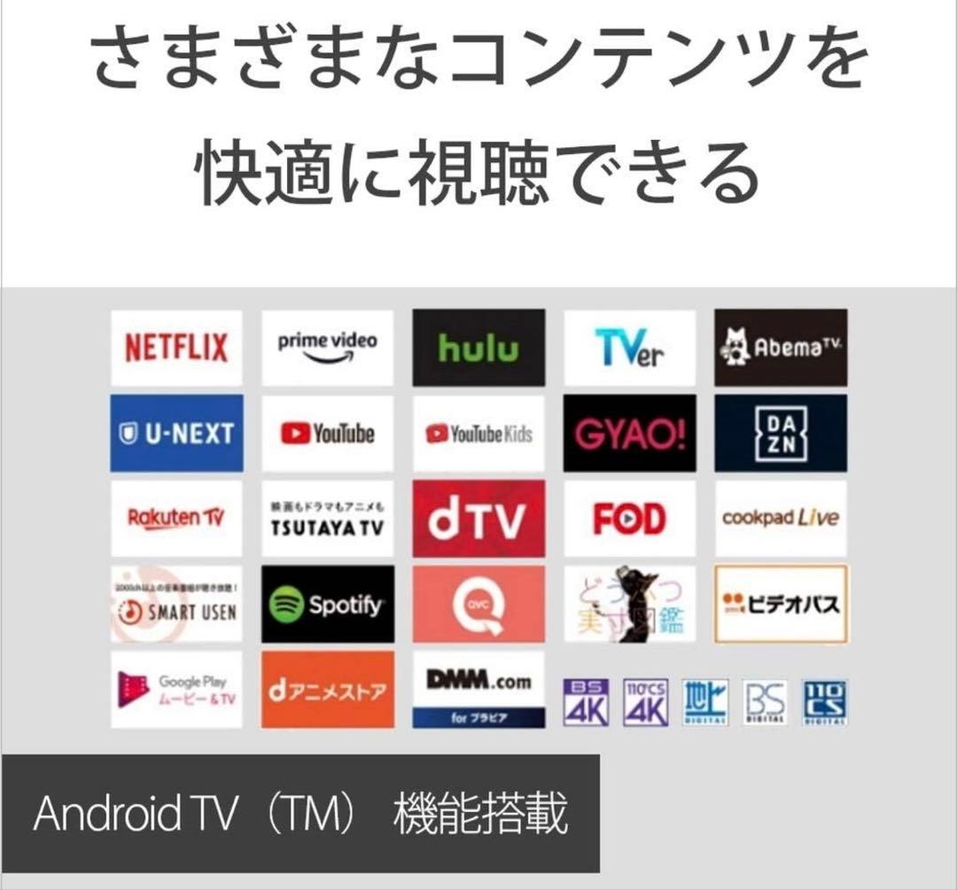 地域限定お届け！ 有機ELテレビ KJ-55A8H ソニー 4K スマートTV