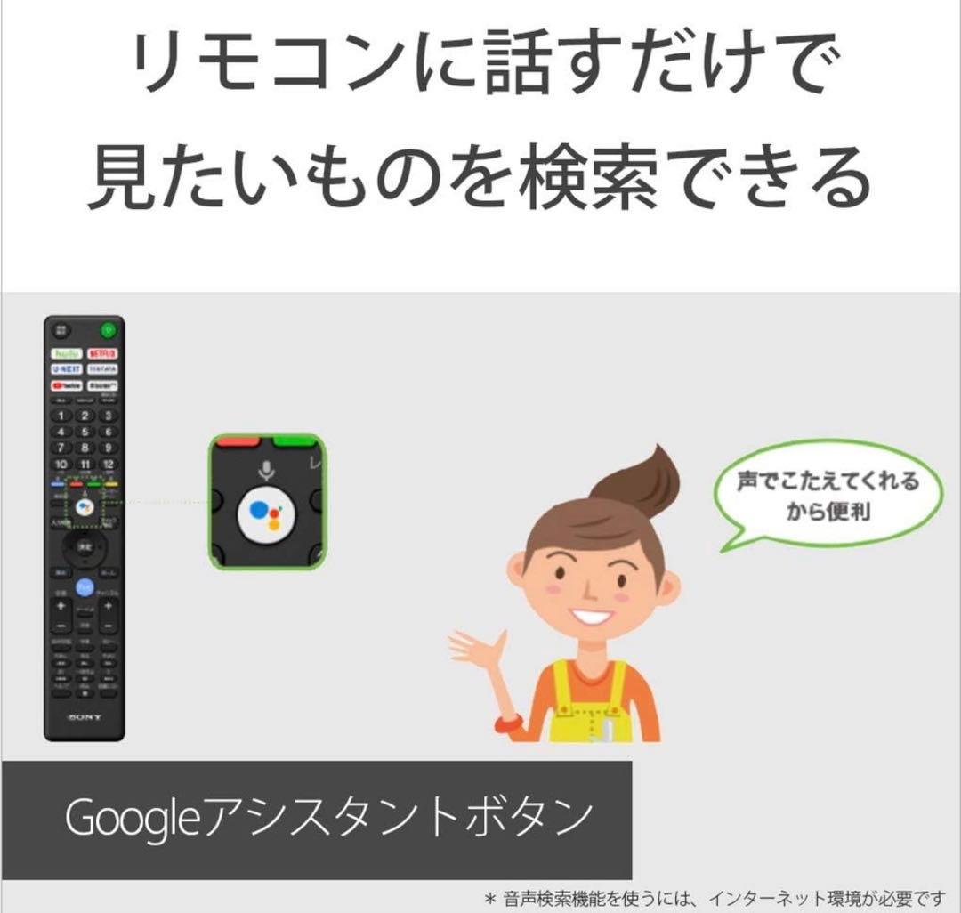 地域限定お届け！ 有機ELテレビ KJ-55A8H ソニー 4K スマートTV