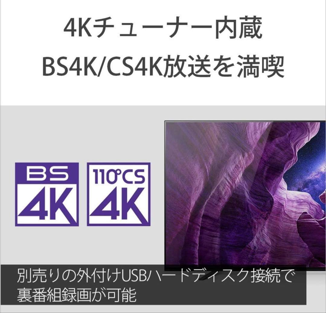 地域限定お届け！ 有機ELテレビ KJ-55A8H ソニー 4K スマートTV