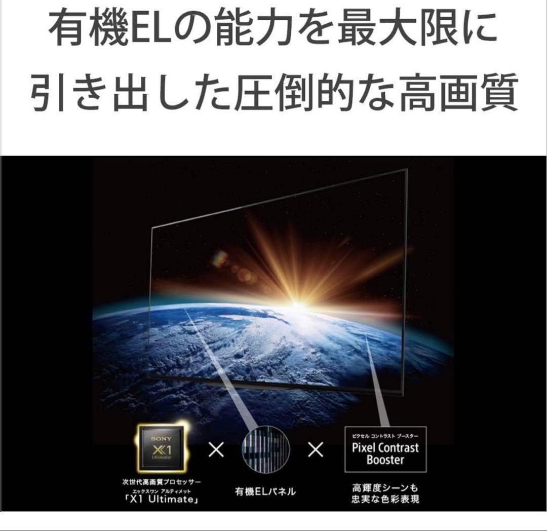 地域限定お届け！ 有機ELテレビ KJ-55A8H ソニー 4K スマートTV