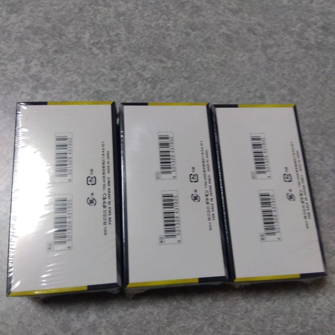 【即日発送】ポケカMEGAドリームEX 3BOXシュリンク付