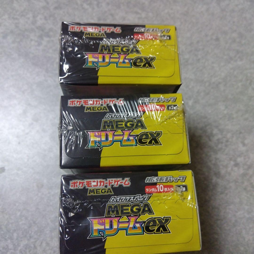 【即日発送】ポケカMEGAドリームEX 3BOXシュリンク付