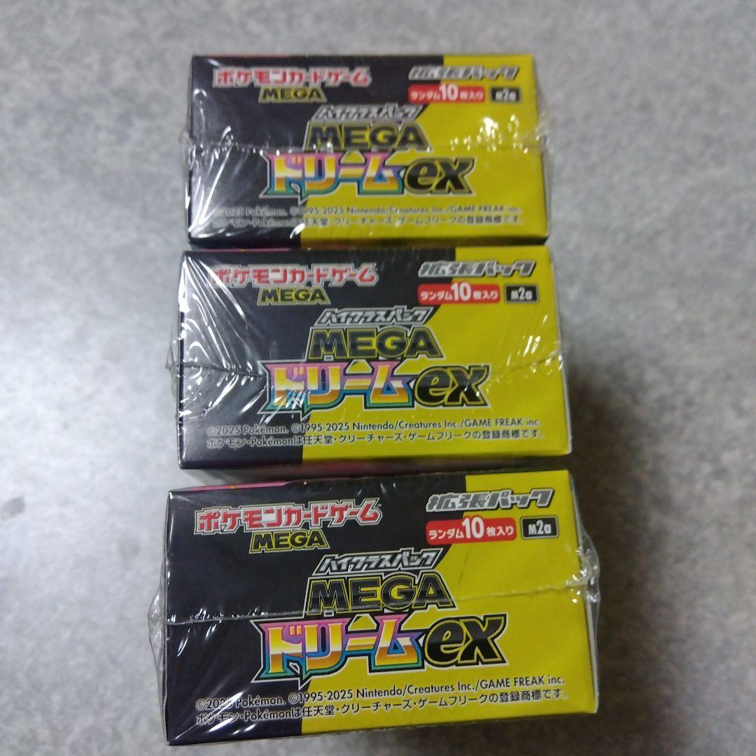 【即日発送】ポケカMEGAドリームEX 3BOXシュリンク付