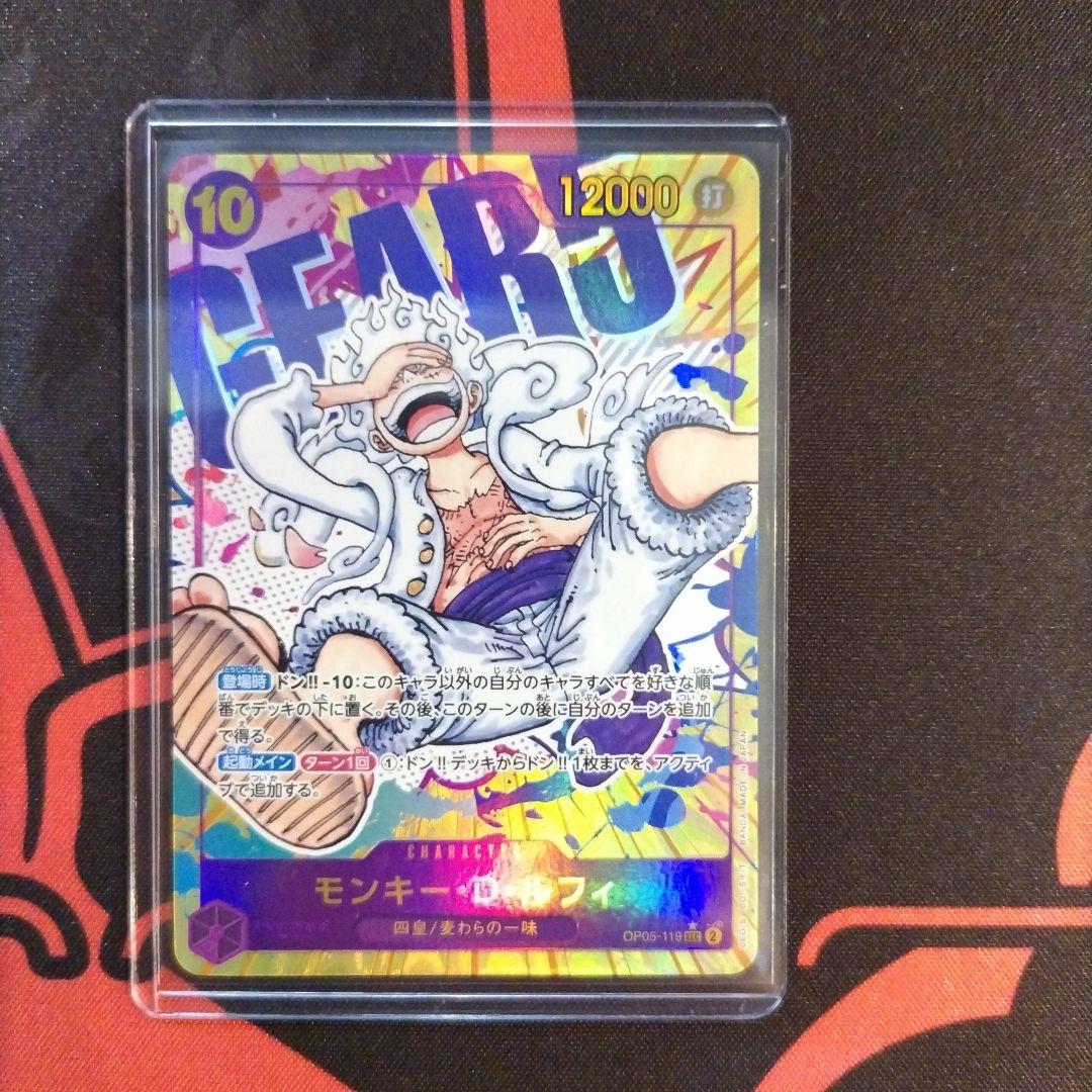 【ワンピースカード】 ルフィ SEC パラレル OP05-119 ④