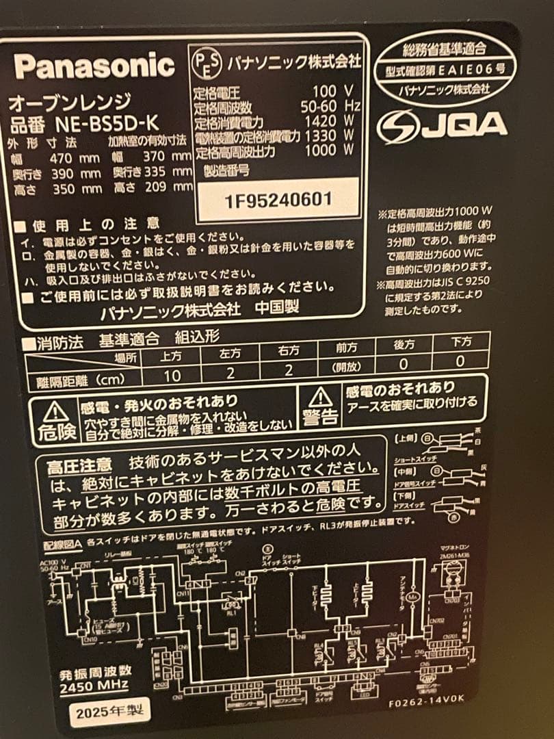 2025年9月発売　パナソニック ビストロ NE-BS5D-K