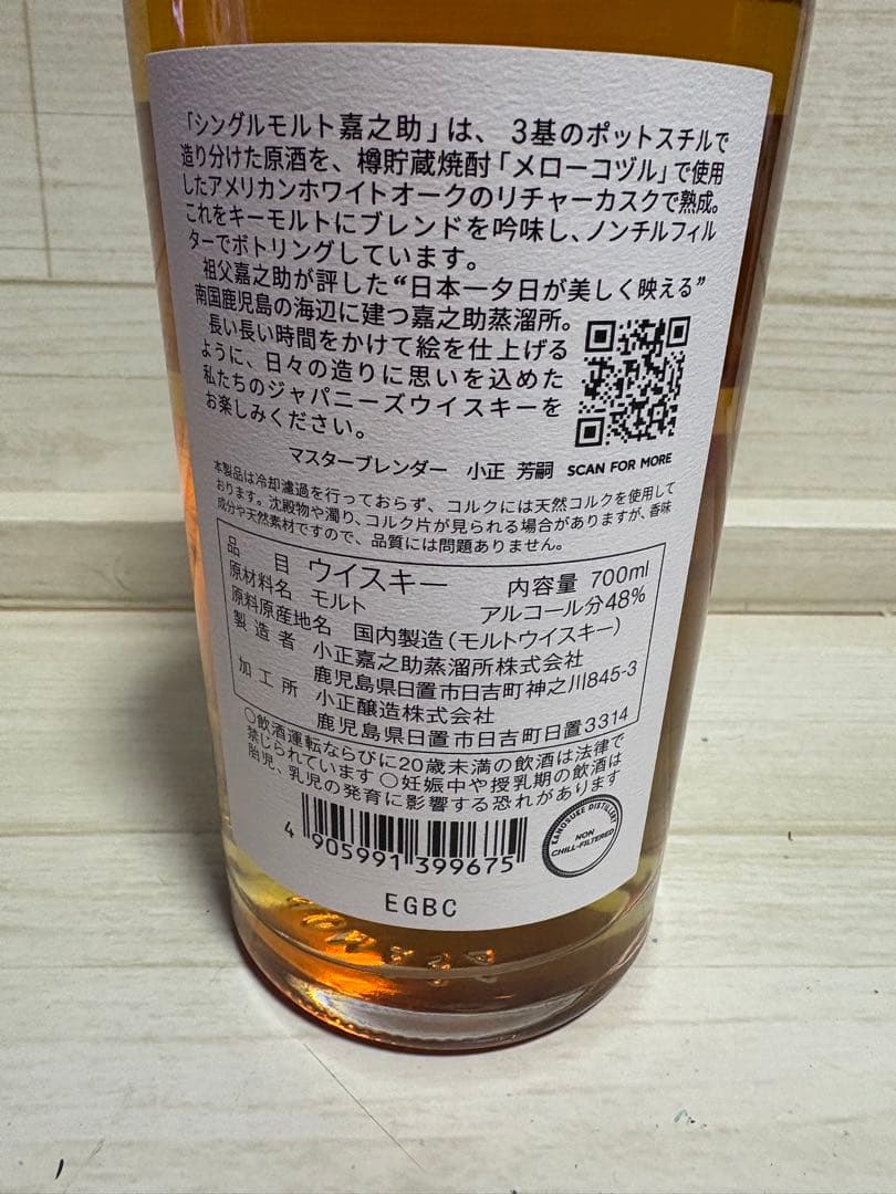 KANOSUKE シングルモルトウイスキー 700ml 46%