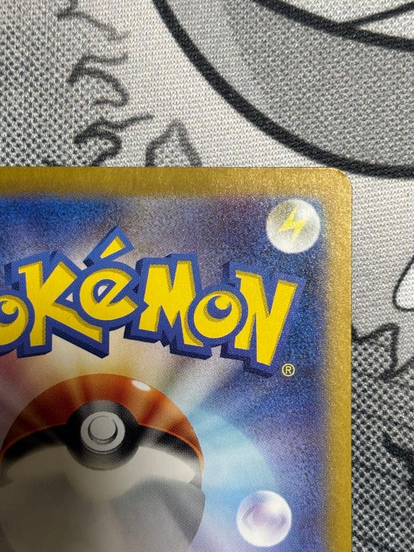 【美品】ゼイユ SAR