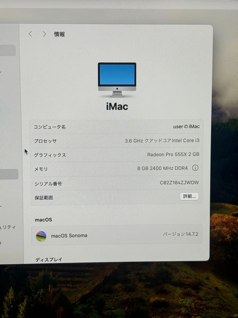 ジャンク品　iMac retina 4k 21.5 インチ　2019 ひび割れ