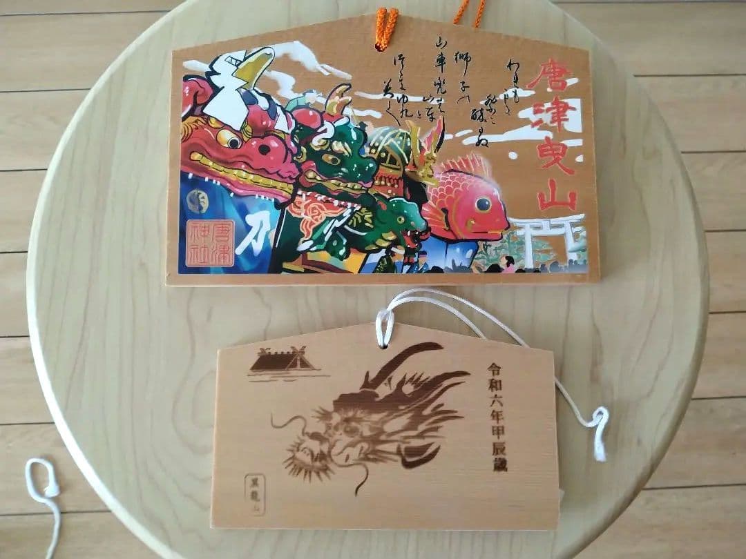 【縁起物】住吉大社、出雲大社、金生稲荷神社他