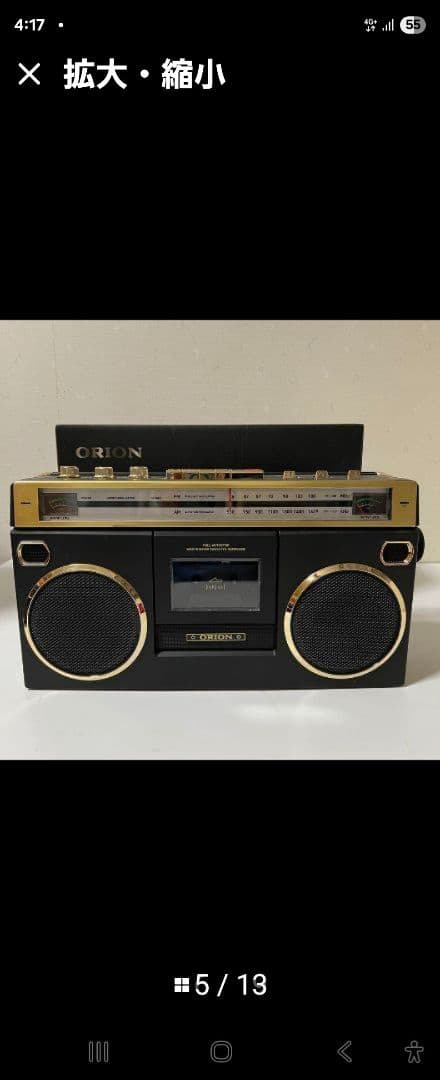 明日迄の出品‼️最安値です。新品　昭和レトロなカセットデッキ SCRーB7