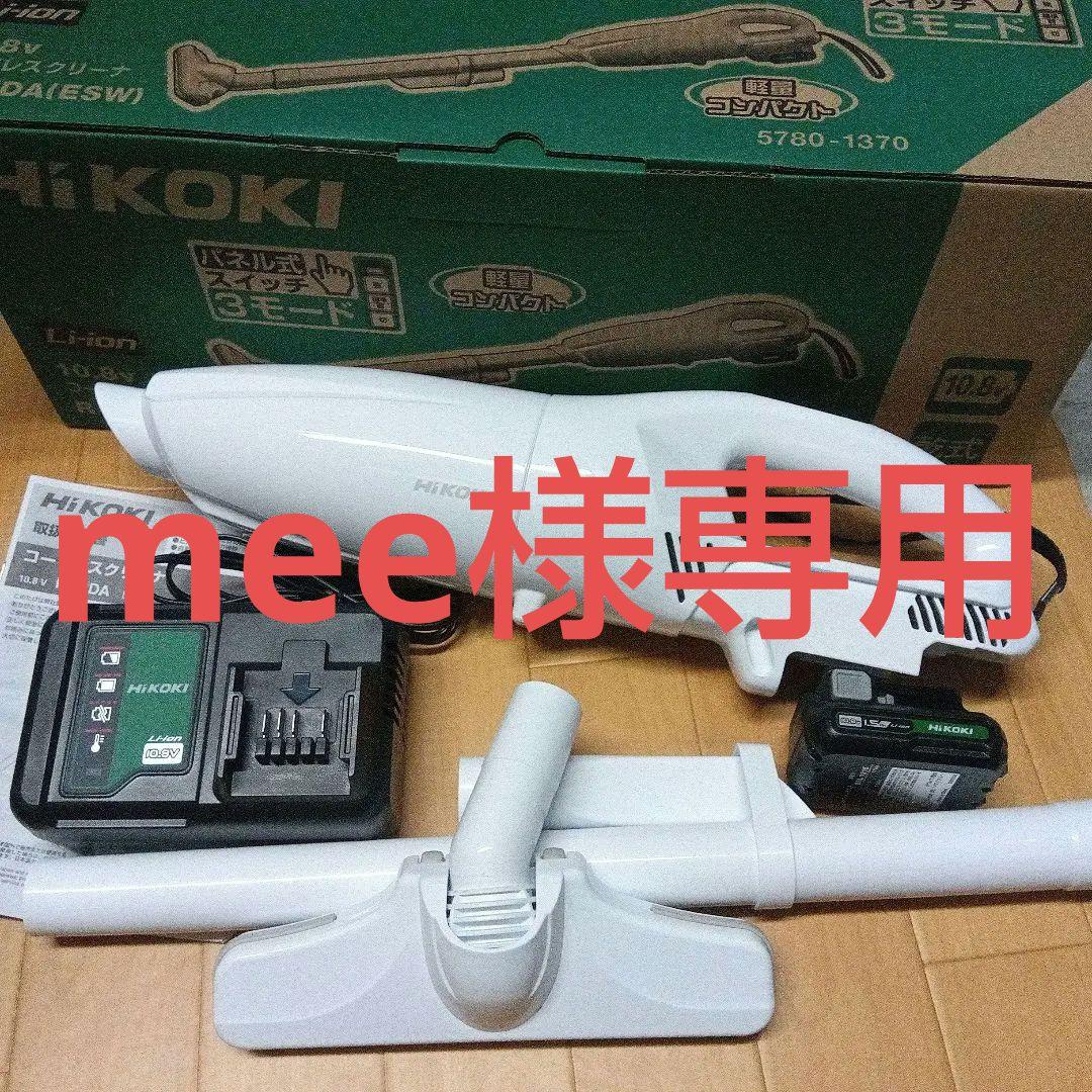 HIKOKI ハンディクリーナー R 12DA(ESW)