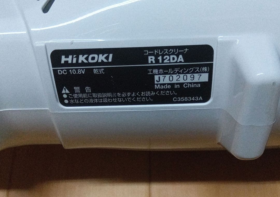 HIKOKI ハンディクリーナー R 12DA(ESW)