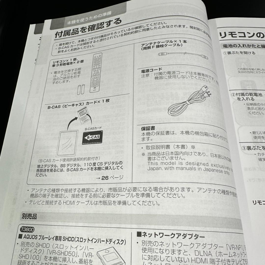 シャープ 1TB 3チューナー ブルーレイレコーダー BD-T1800