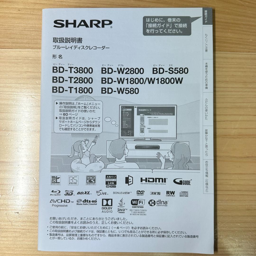 シャープ 1TB 3チューナー ブルーレイレコーダー BD-T1800