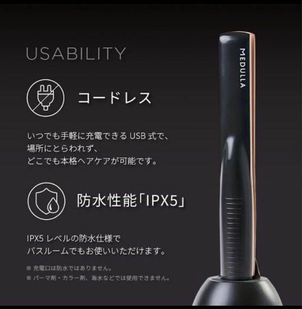 【新品未開封】✨️MEDULLA✨️ソニックシャインプロ ハイパーリンクセラム