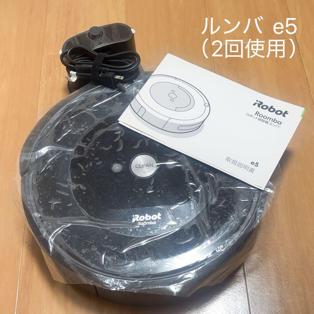 m*u様 【最終値下げ】 ルンバ e5 【12月末まで】