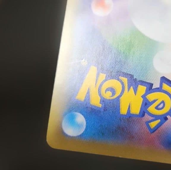 ポケモンカード　MレックウザEX　プロモ　XY　ポケモンセンター