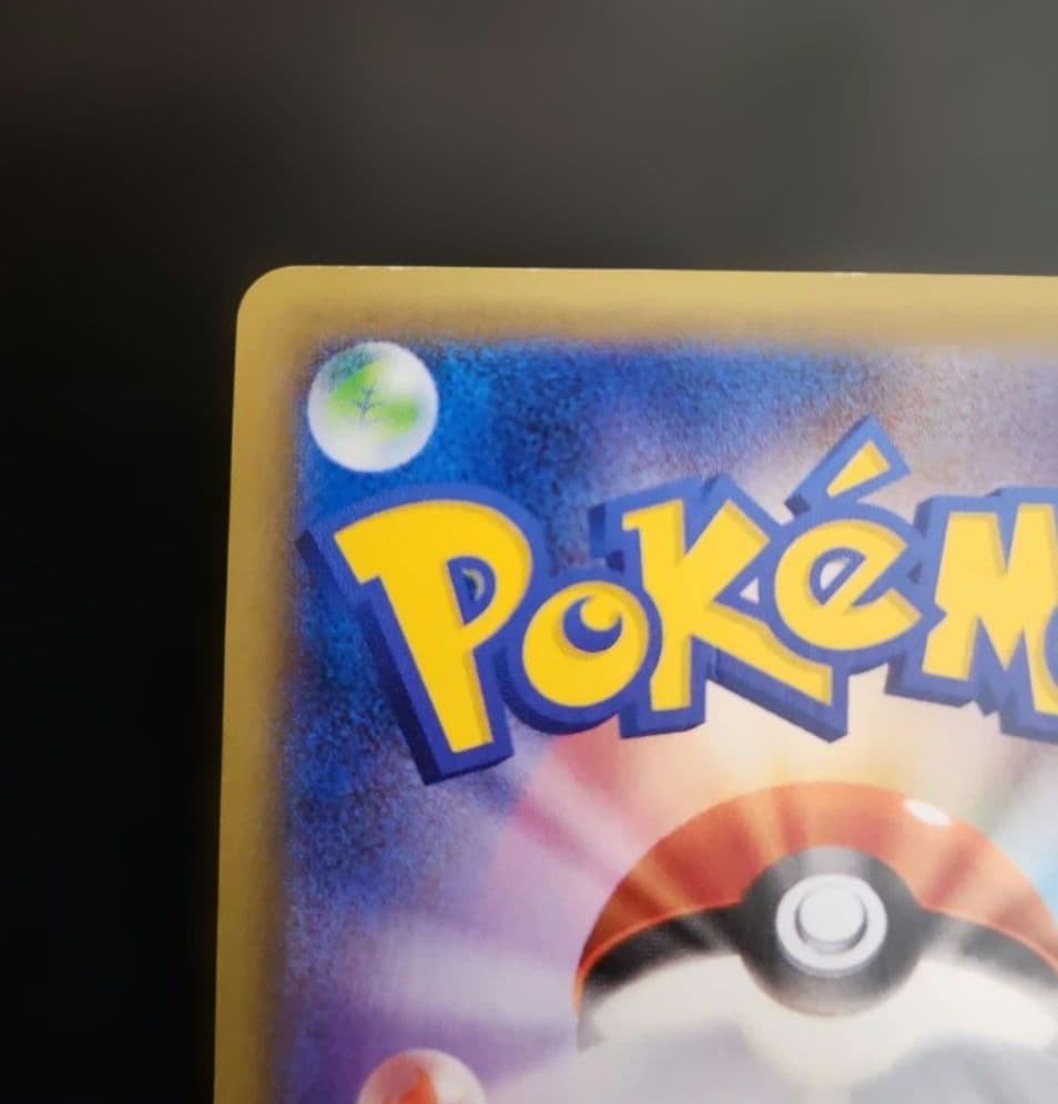 ポケモンカード　MレックウザEX　プロモ　XY　ポケモンセンター